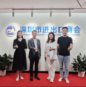 <strong>特易资讯取深圳市进出口商会深度交换联</strong>